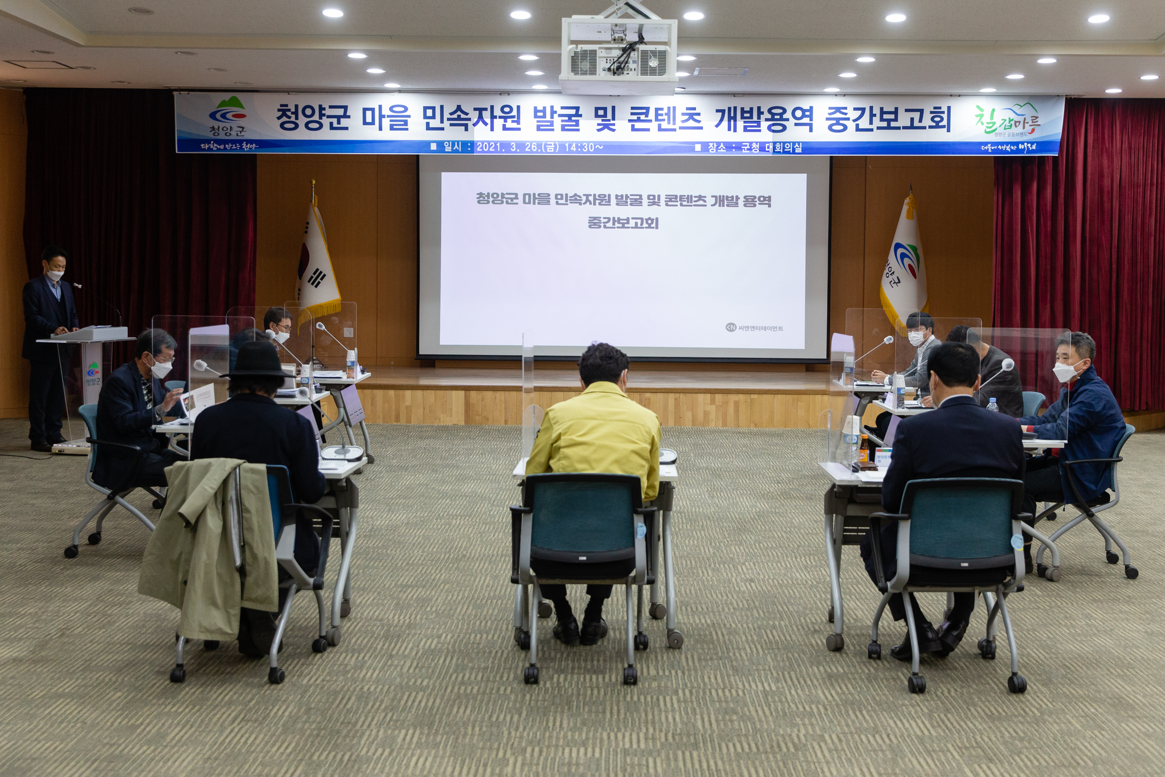 청양군, 마을민속제 관광 콘텐츠화 추진1