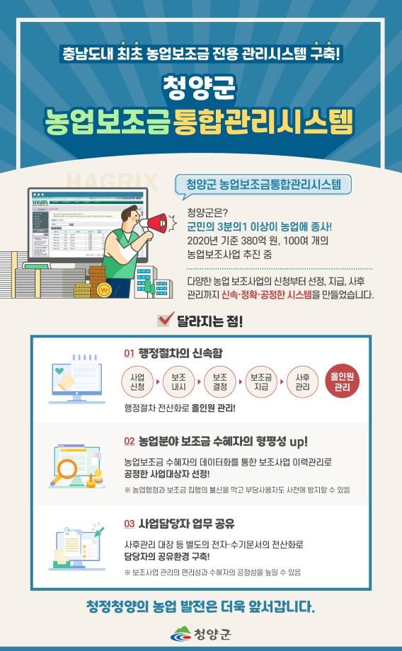 15농업보조금통합관리시스템