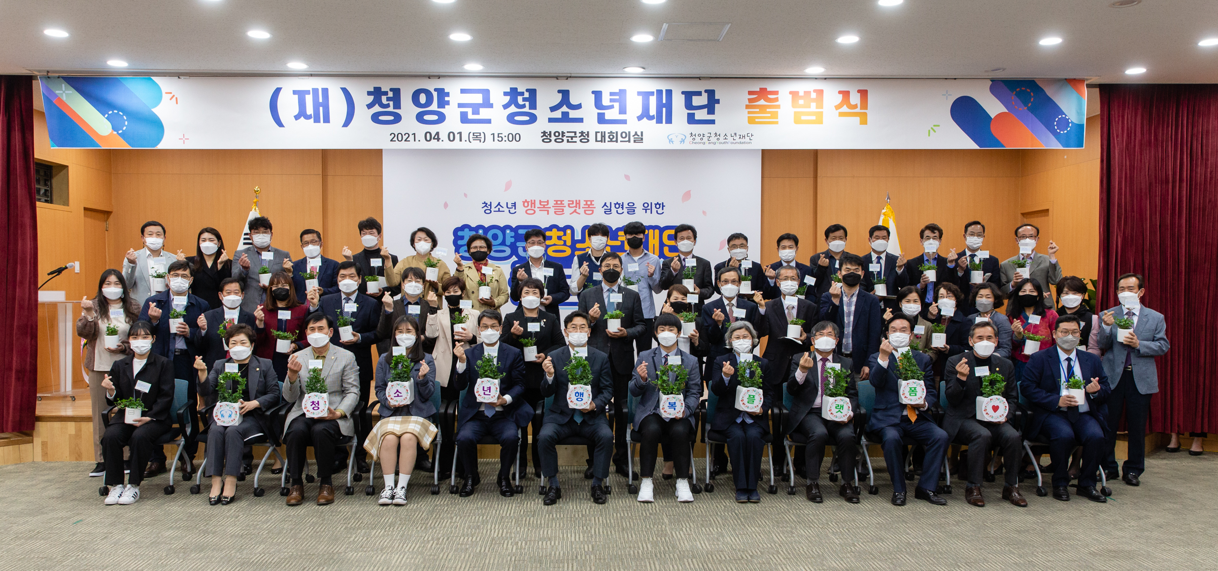 청양군, 충남 최초 청소년의 날 조례제정 추진-청소년재단 출범1