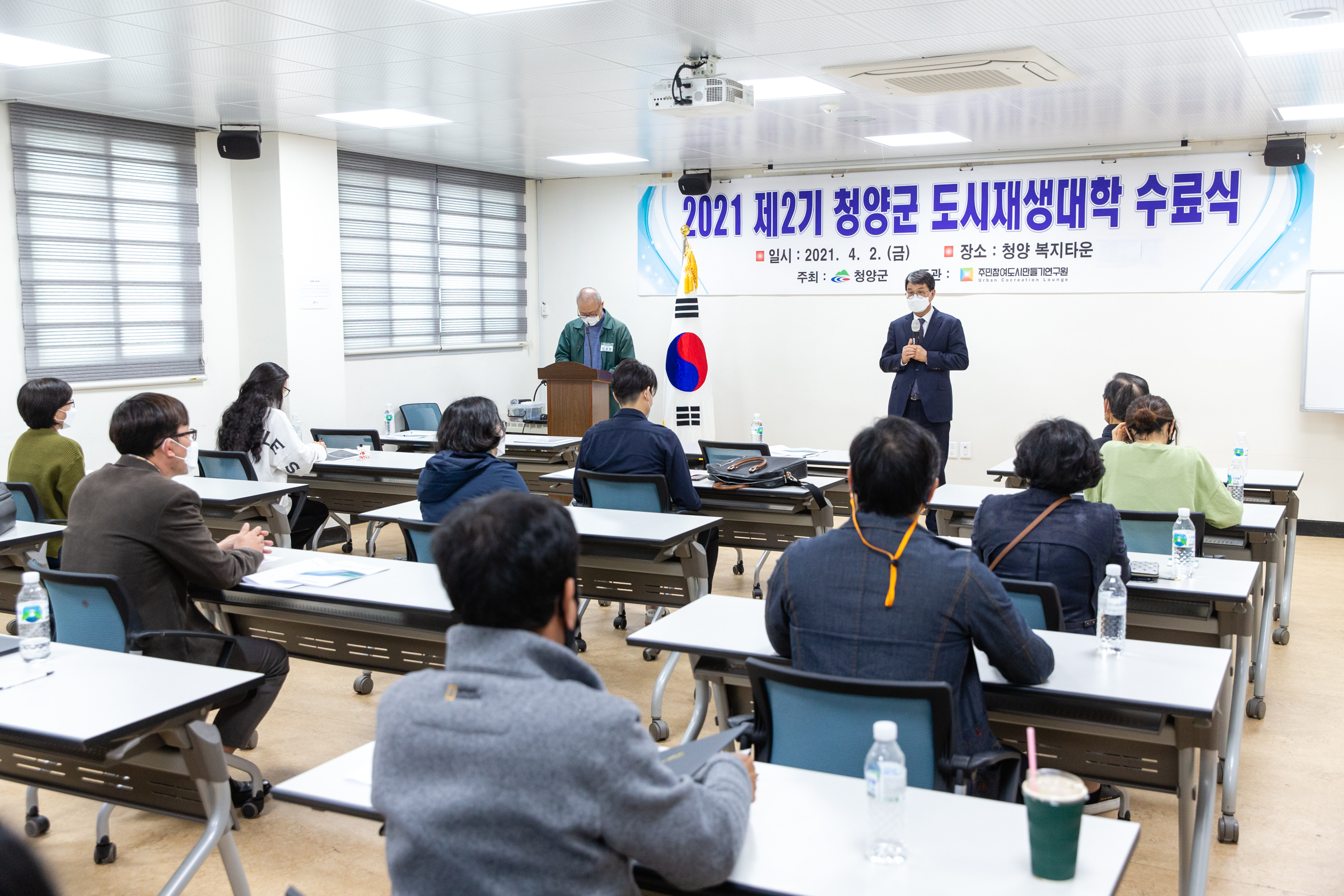 청양군, 2기 도시재생대학 수료생 20명 배출2