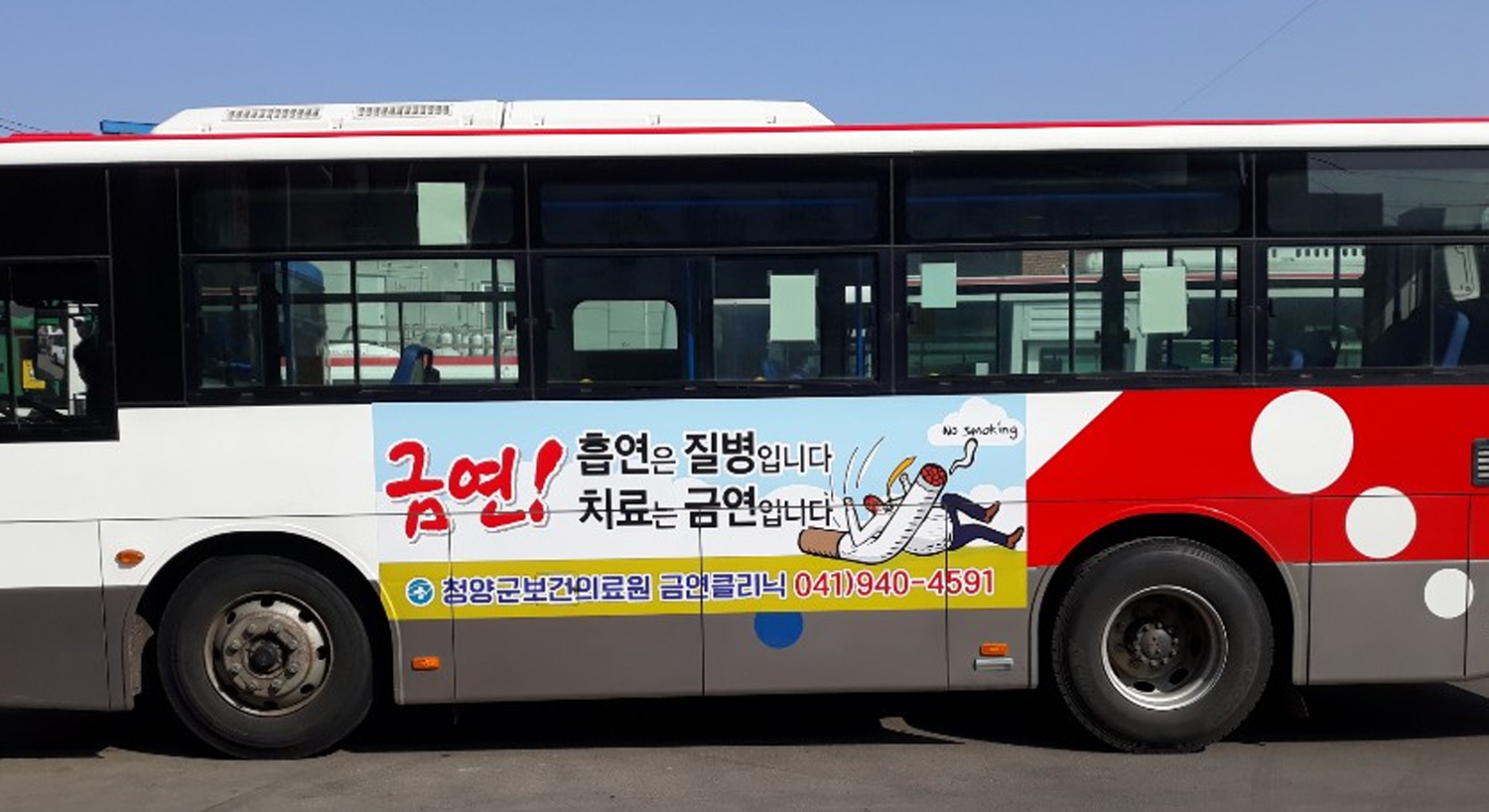 청양군, 시내버스 활용 금연 캠페인 전개