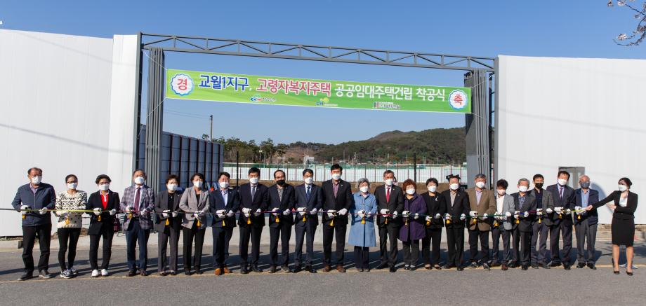 210405_청양읍 교월리 공공임대주택 착공식_0004