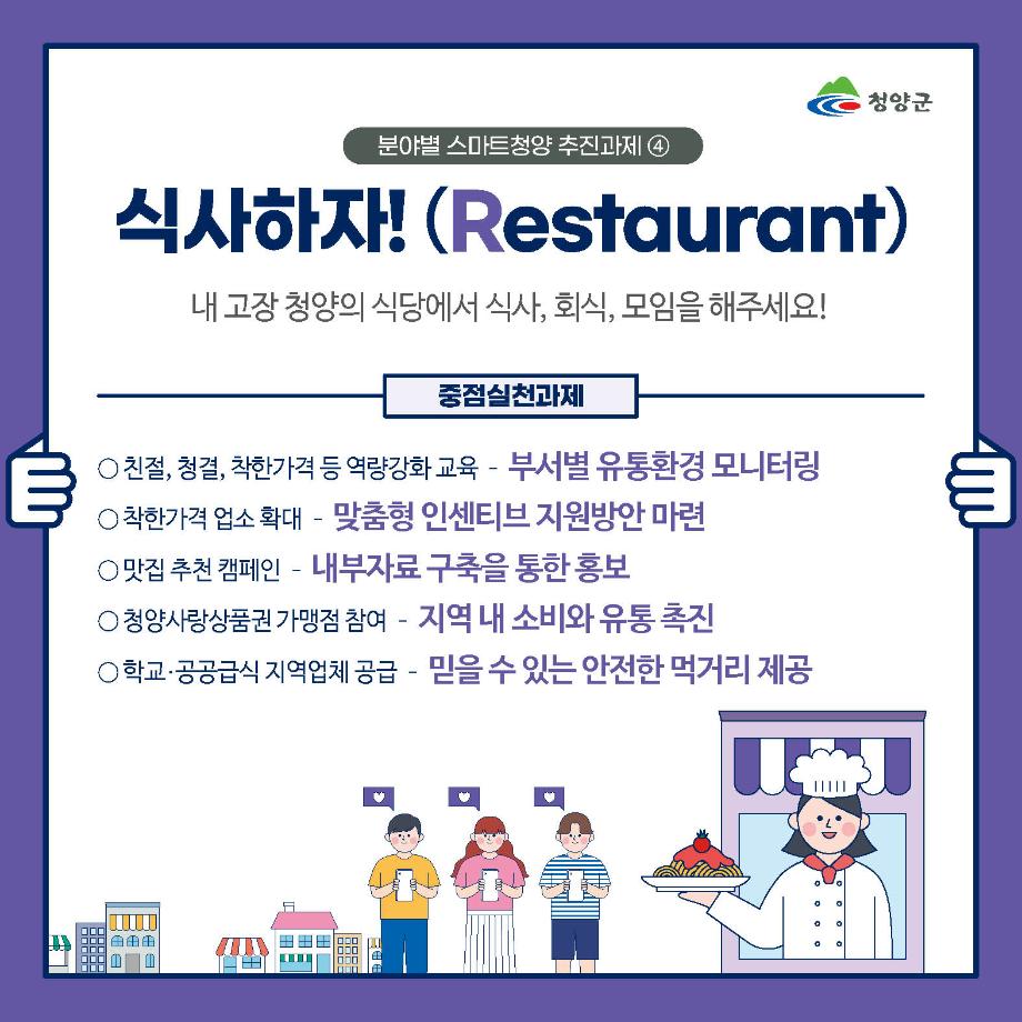 스마트청양 - 카드뉴스7