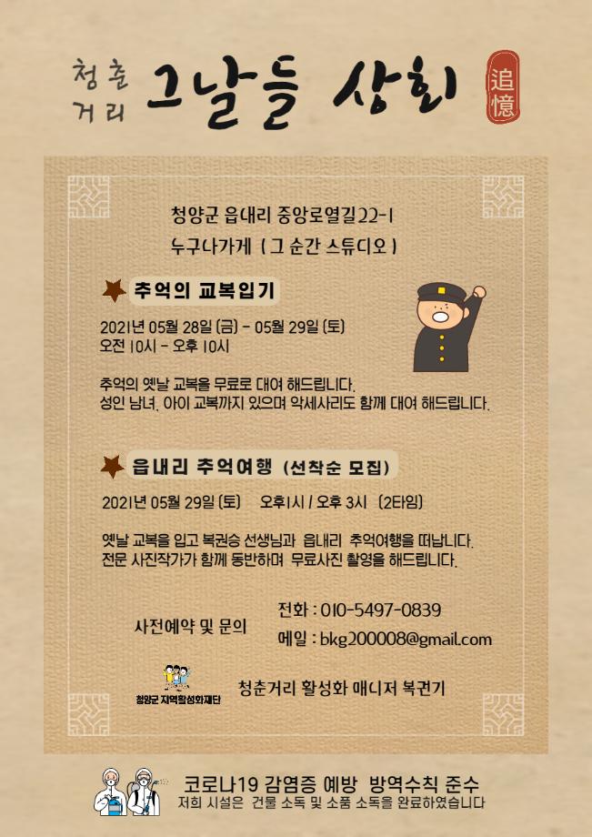 청춘청양 문화축제 