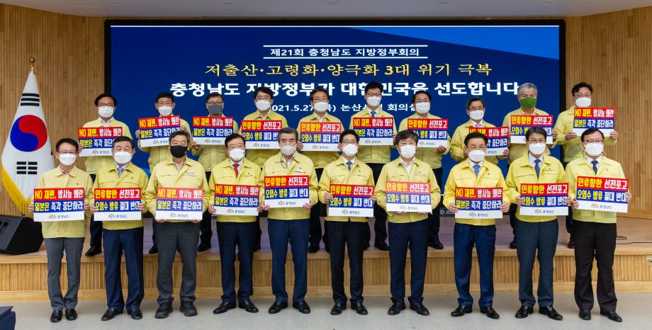 210527_제21회 충청남도 지방정부회의_0003