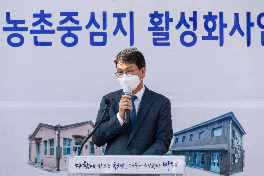 210528_청양읍 농촌중심지 활성화사업 준공식 및 청년 LAB 현판식_0010