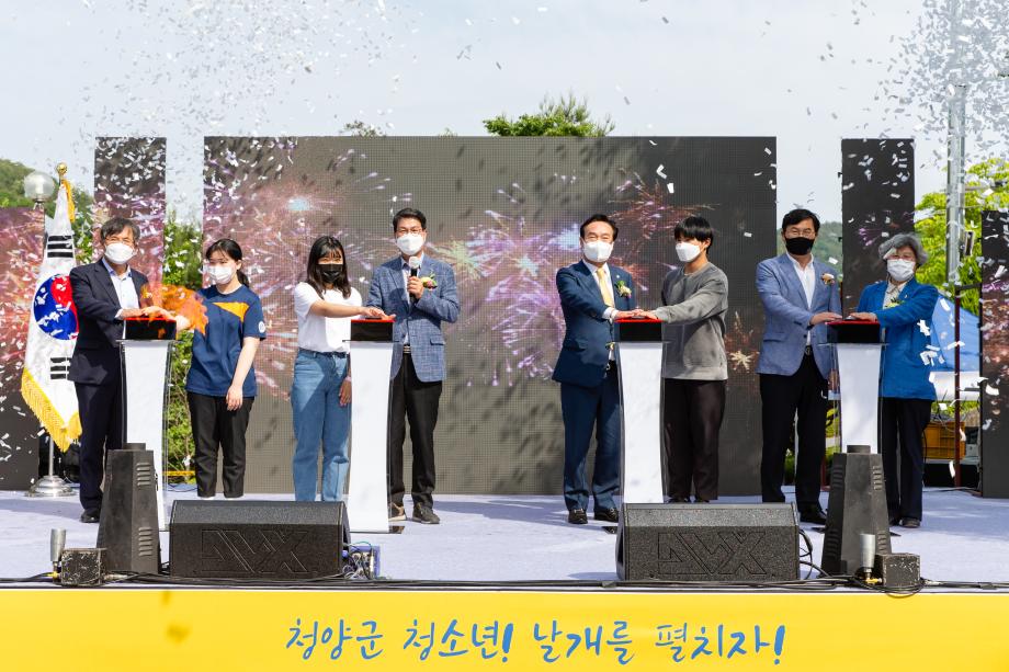 210529_청양군 청소년의 날 선포식 및 청소년 어울림마당_0005