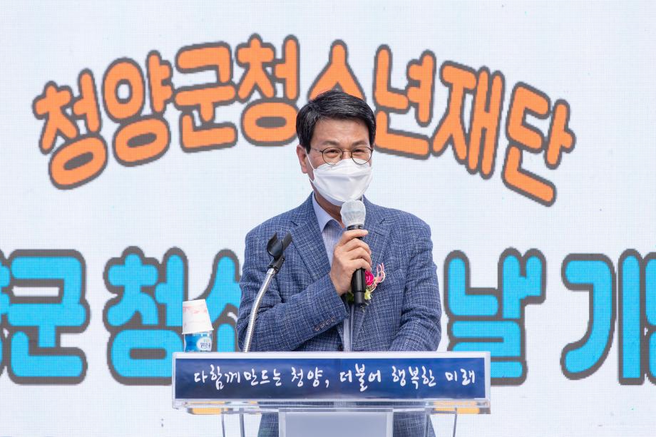 210529_청양군 청소년의 날 선포식 및 청소년 어울림마당_0025