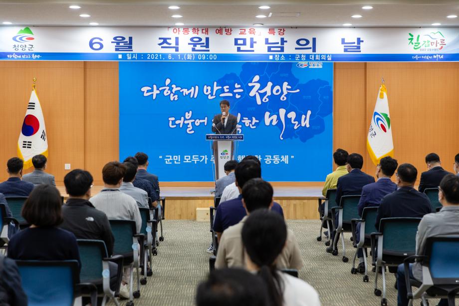210601_6월 직원 만남의 날_0007