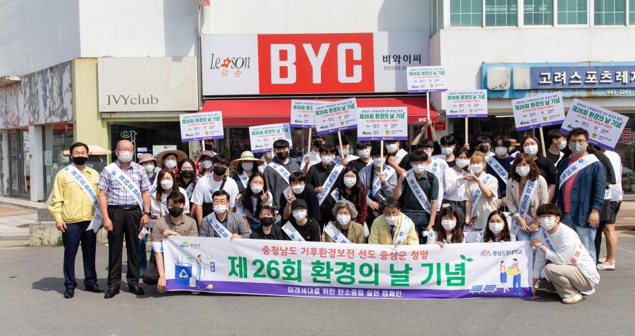 210602_제 26회 환경의 날 기념 캠페인_0003