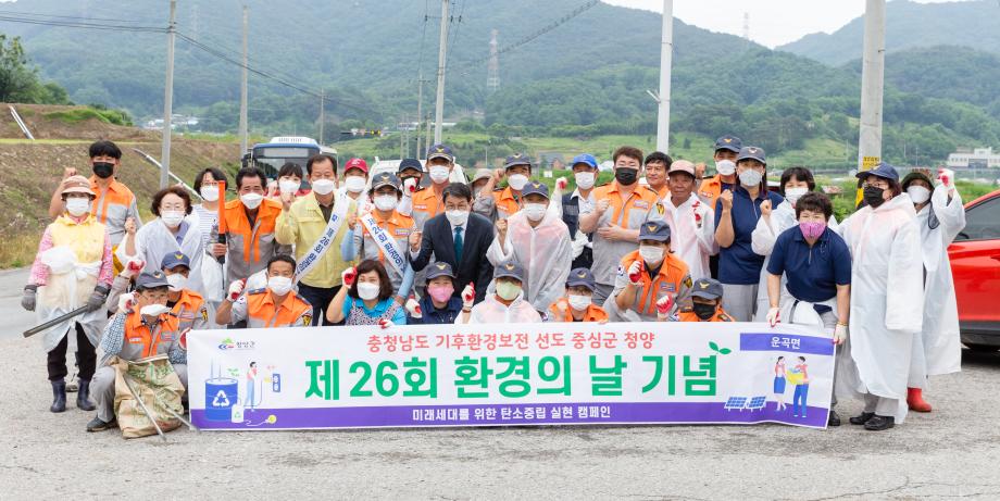 210603_운곡면 제26회 환경의 날 행사_0003