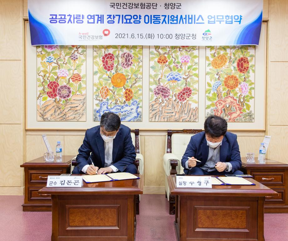 210615_장기요양이동지원 시범사업 업무협약식_0001
