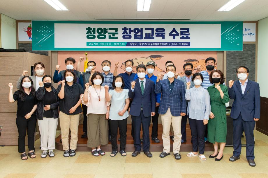 210618_구기자 가공활성화 창업교육 수료식_0007
