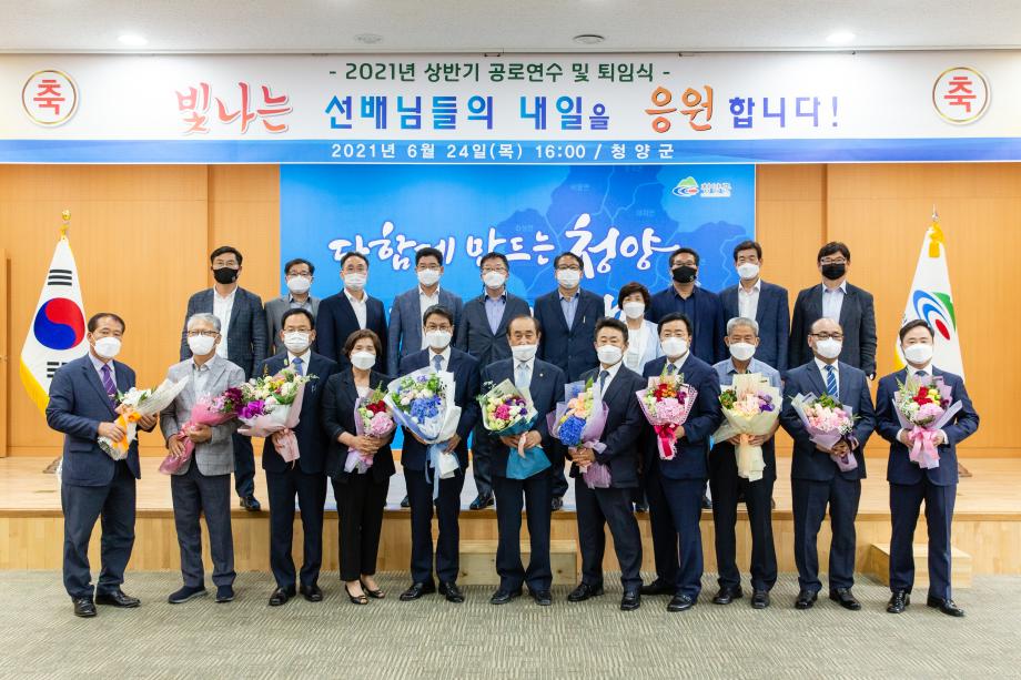 210624_상반기 공로연수 및 정년 명예퇴임식_0051