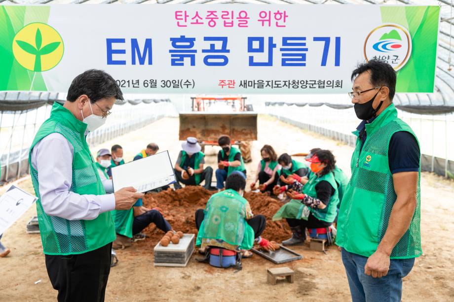 210630_새마을협의회 EM 흙공만들기_0003