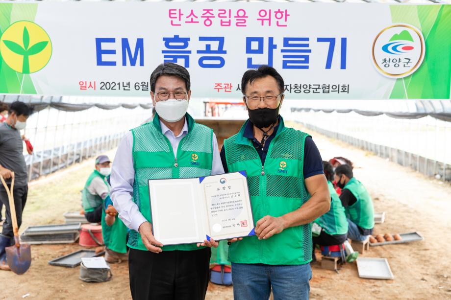 210630_새마을협의회 EM 흙공만들기_0004
