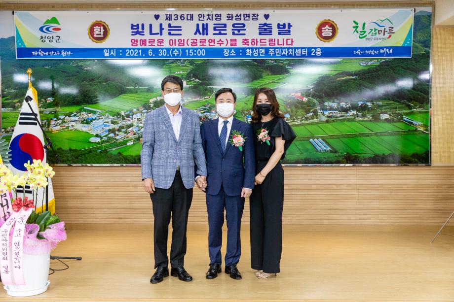 210630_제36대 화성면장 이임식_0008