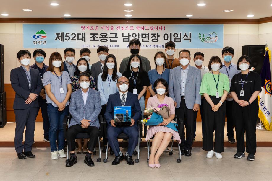 210630_제52대 남양면장 이임식_0018