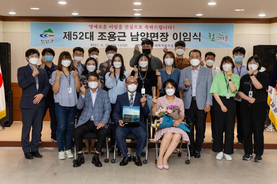 210630_제52대 남양면장 이임식_0019