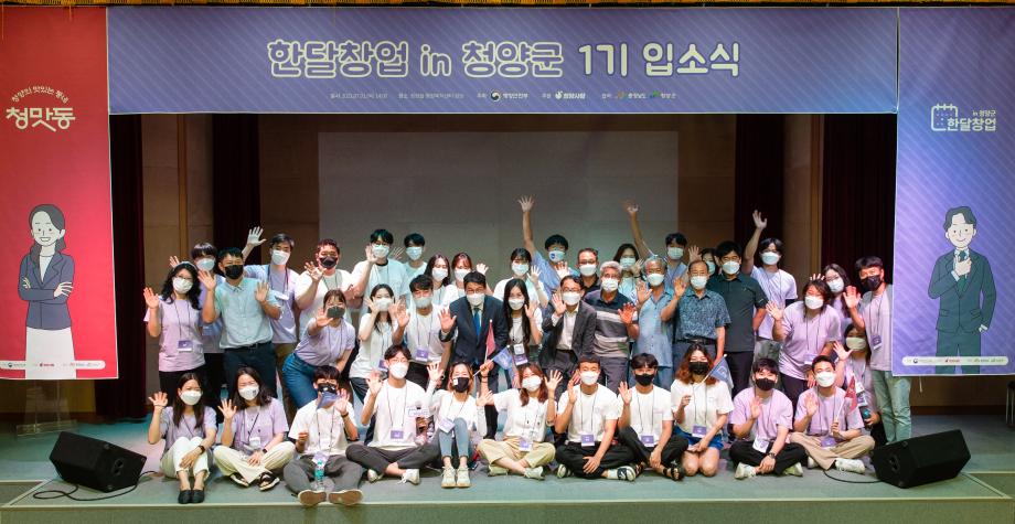 210701_청년마을만들기 한달창업 입소식_0009