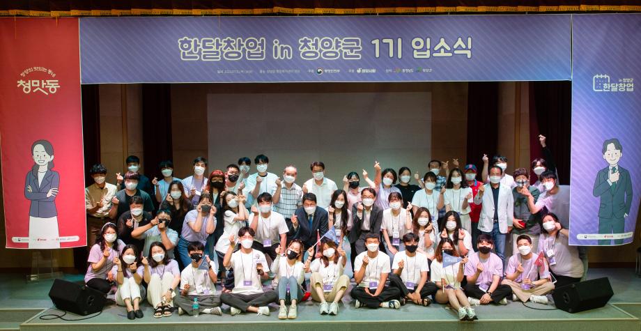 210701_청년마을만들기 한달창업 입소식_0010