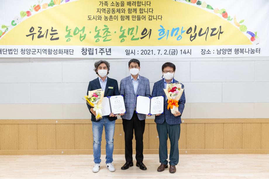 210702_지역활성화재단 창립 1주년 기념행사_0010