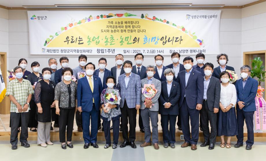 210702_지역활성화재단 창립 1주년 기념행사_0013