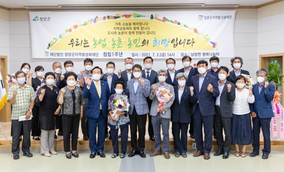 210702_지역활성화재단 창립 1주년 기념행사_0014