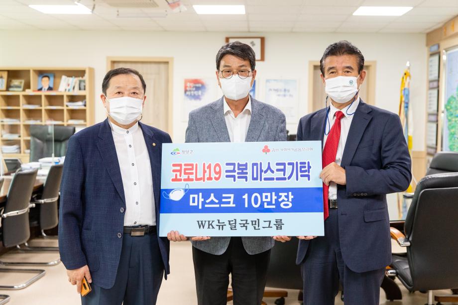 210708_WK뉴딜국민그룹 후원물품 기탁식_0001