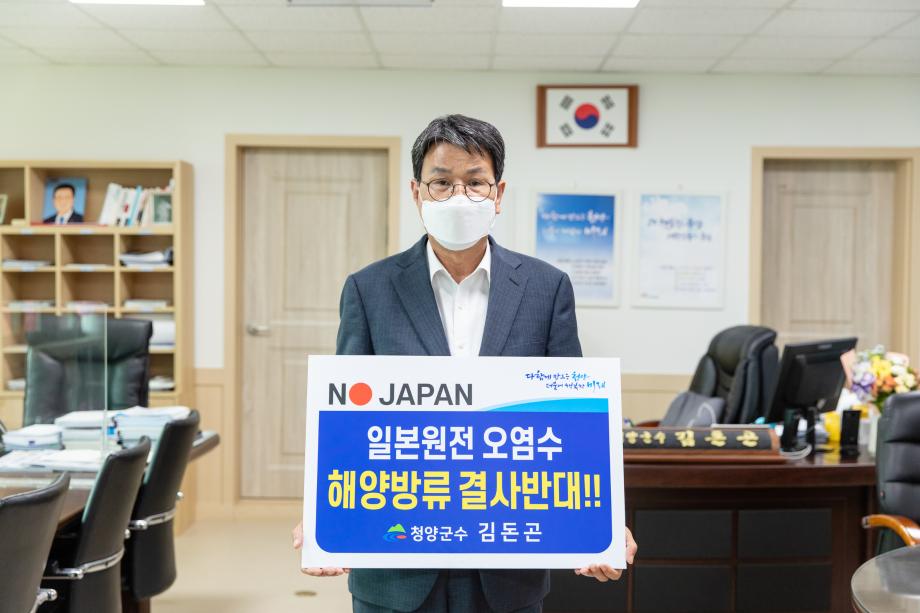 210709_후쿠시마 원전수 방류 규탄 챌린지_0001