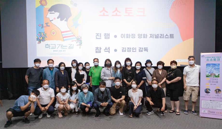 210710_스페셜 영화기획전 소소토크_0015