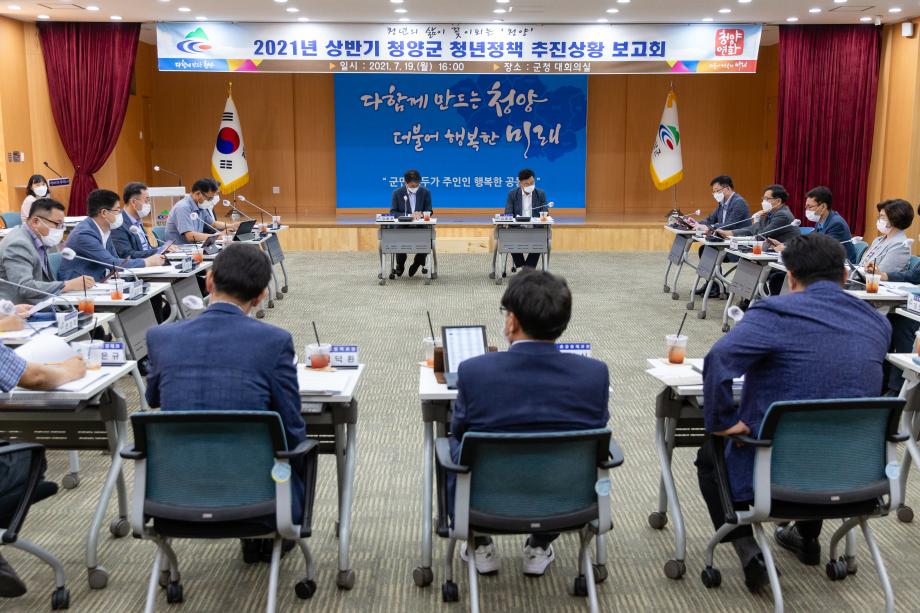 210719_청년정책 기본계획 상반기 추진실적 보고회_0004