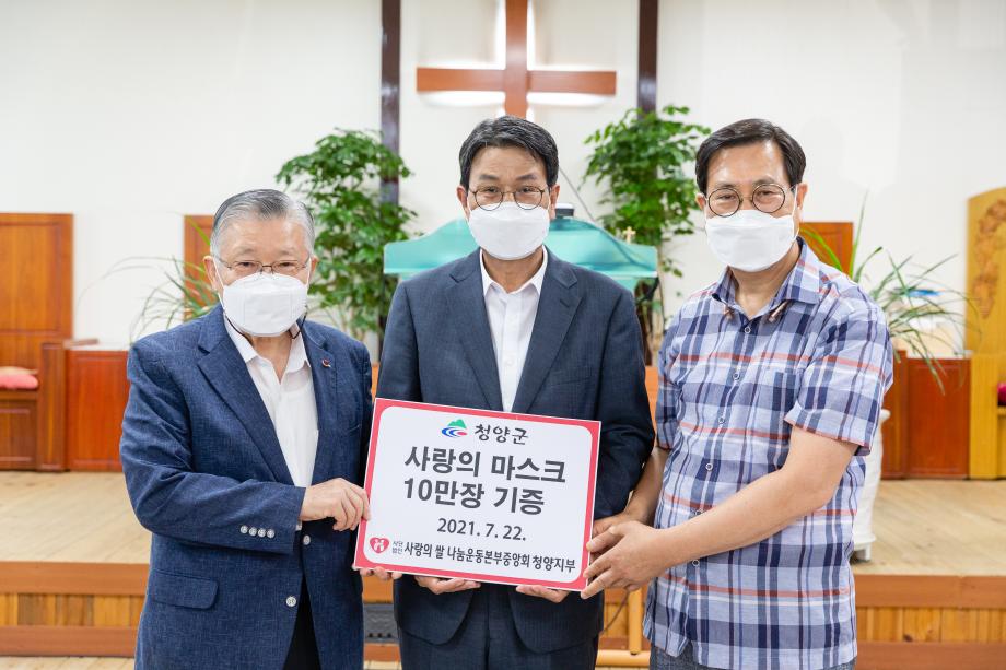 210722_사랑의 마스크 기탁식_0001
