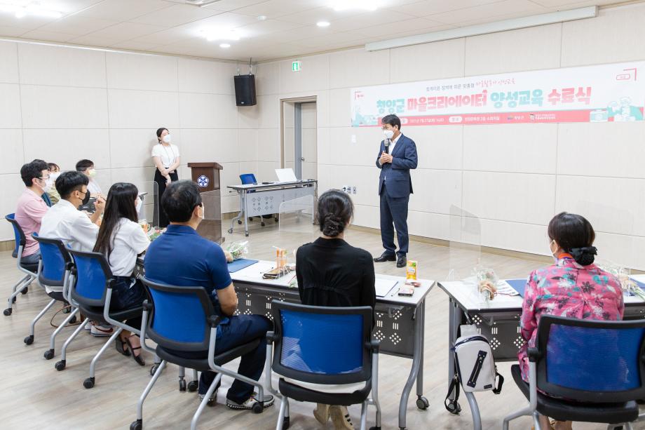 210727_마을크리에이터 양성교육 수료식_0013