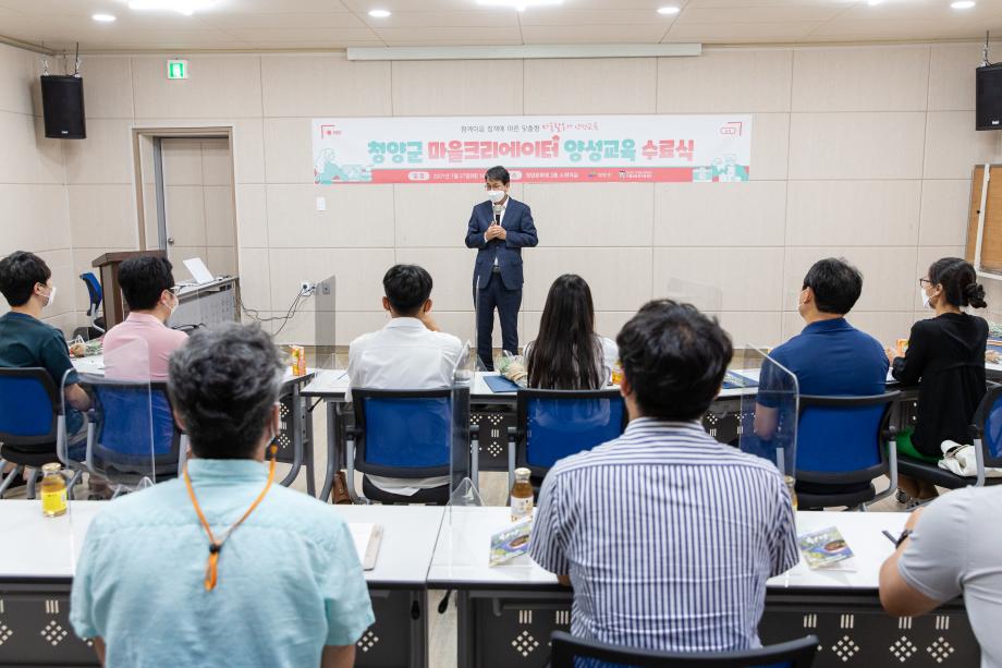 210727_마을크리에이터 양성교육 수료식_0014