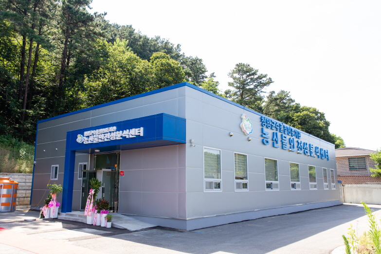 청양군 농산물 안전성 분석센터 업무 시작3