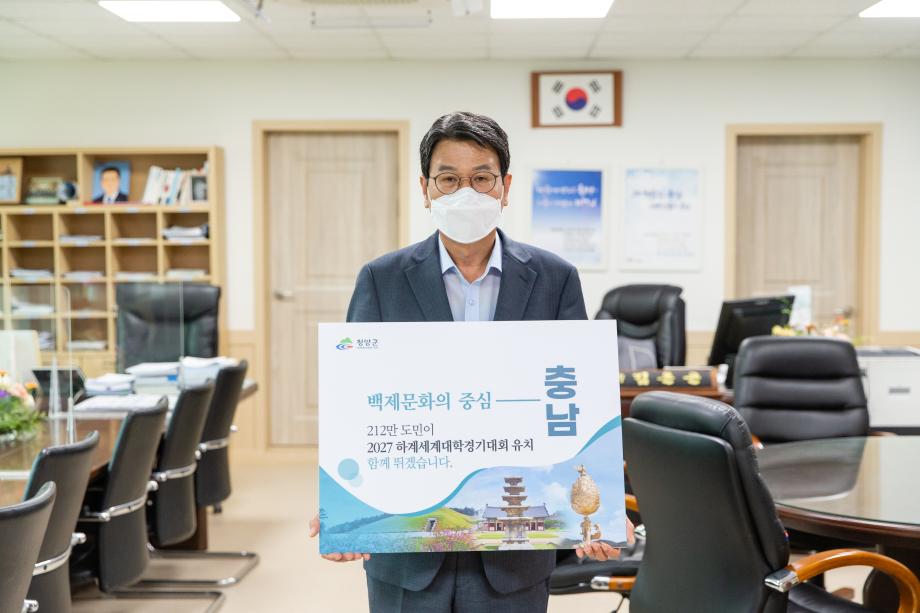 210818_하계세계대학경기대회 유치 챌린지_0001