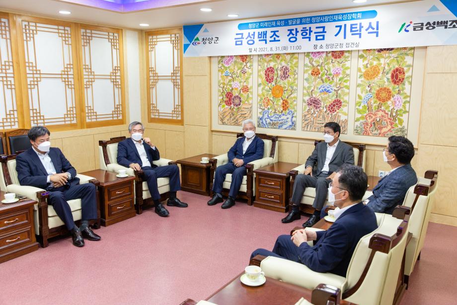 210831_금성백조 장학금 전달식_0007