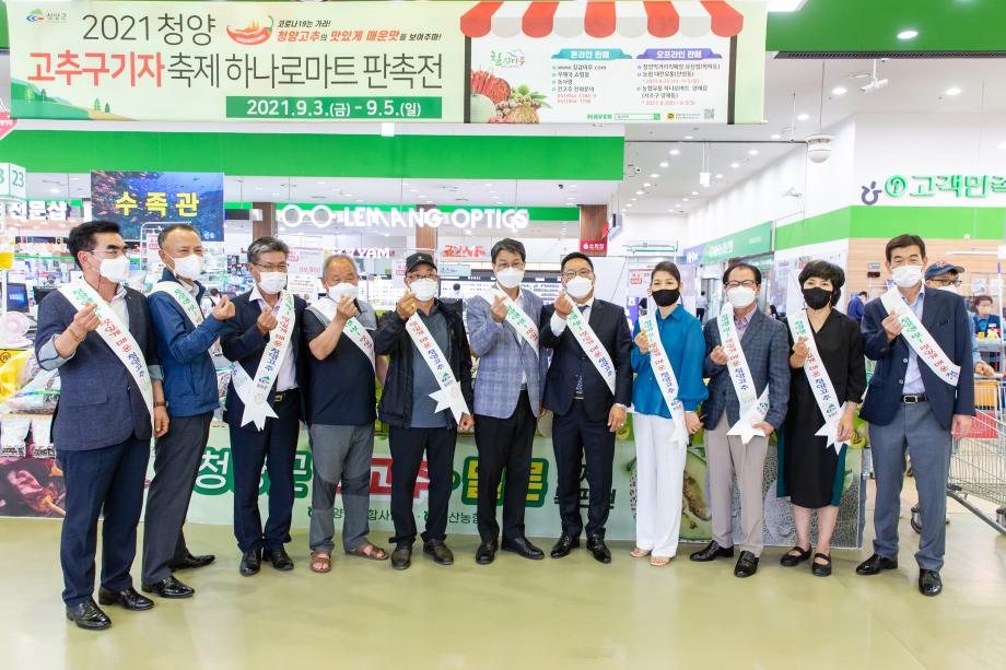 210903_양재동 하나로마트 고추 판매 현장 방문_0013