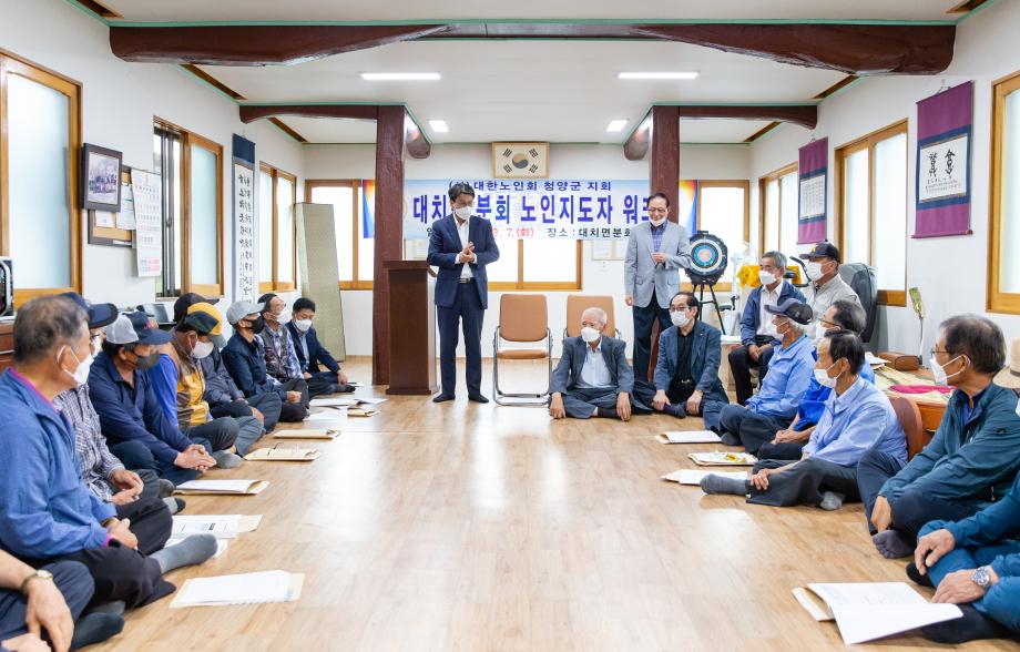 210907_대치분회 노인지도자 워크숍_0002