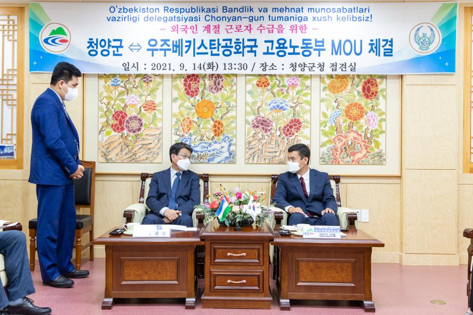 210914_우즈베키스탄 고용노동부 MOU 체결_0003