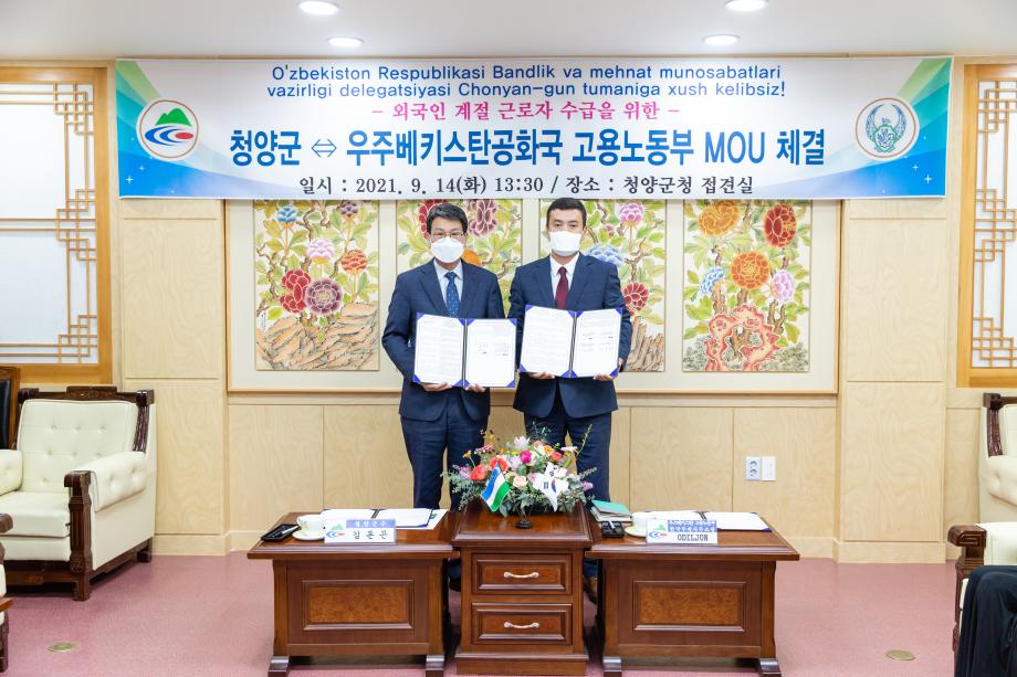210914_우즈베키스탄 고용노동부 MOU 체결_0009