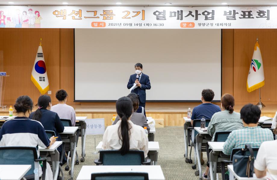 210914_액션그룹 성장학교 2기 사업계획 발표회_0001