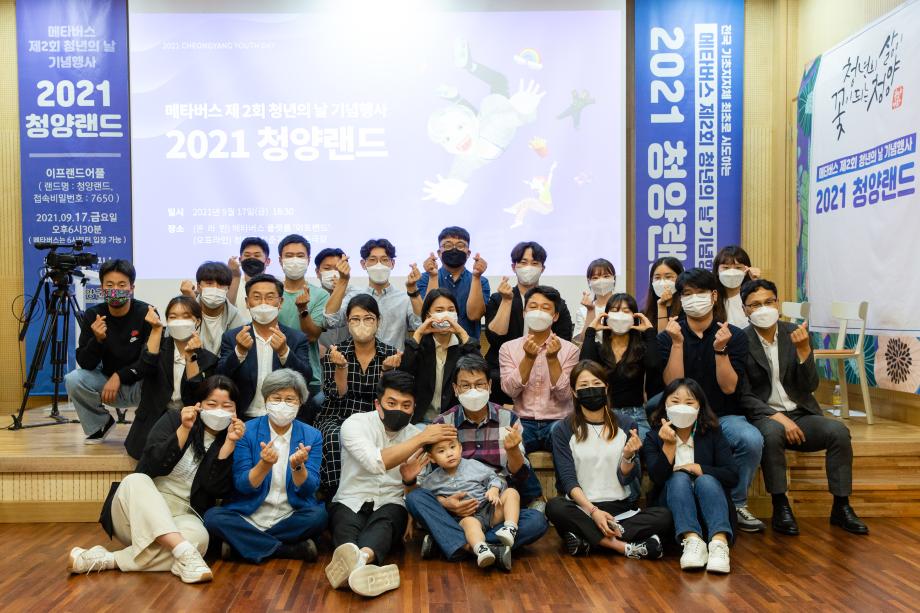 210917_제 2회 청년의 날 기념행사_0019