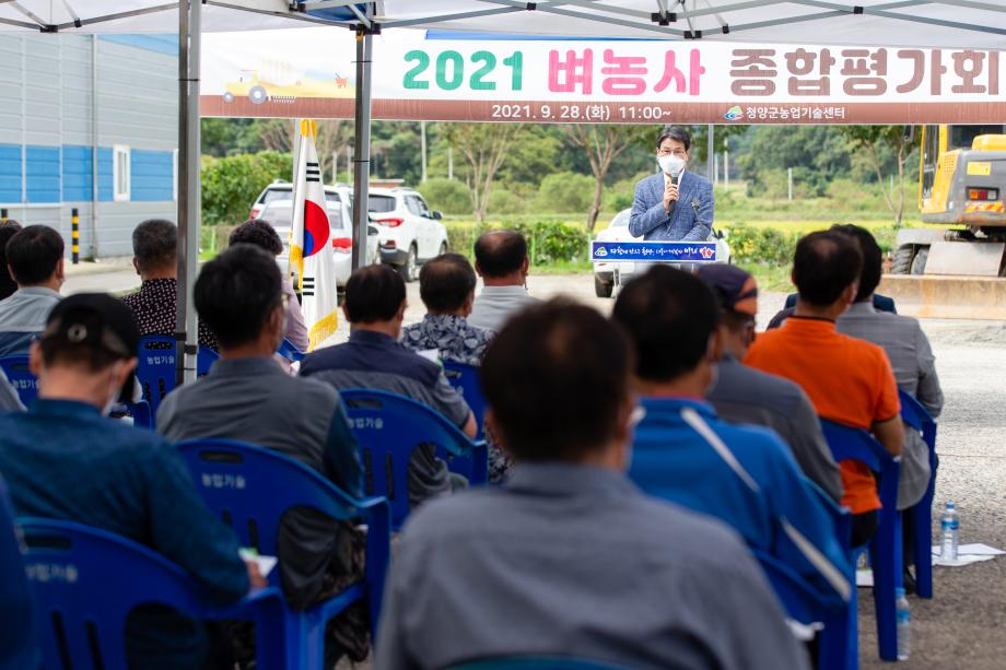 210928_벼농사 종합평가회_0004