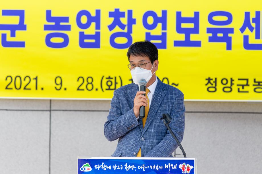 210928_체류형 농업창업센터 개소식_0003