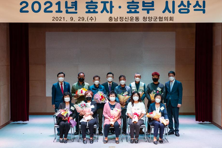 210929_2021년 효자효부 시상식_0005