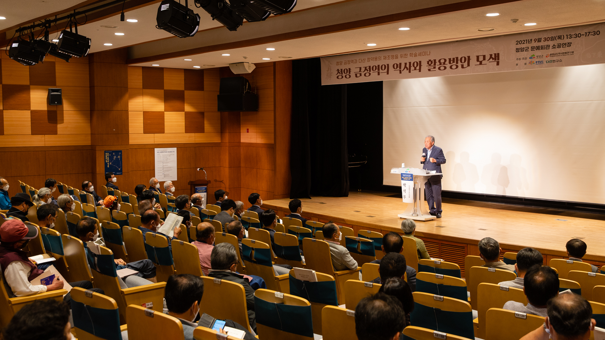 청양군, 정약용 선생 숨결 스민 ‘금정역’ 재조명1