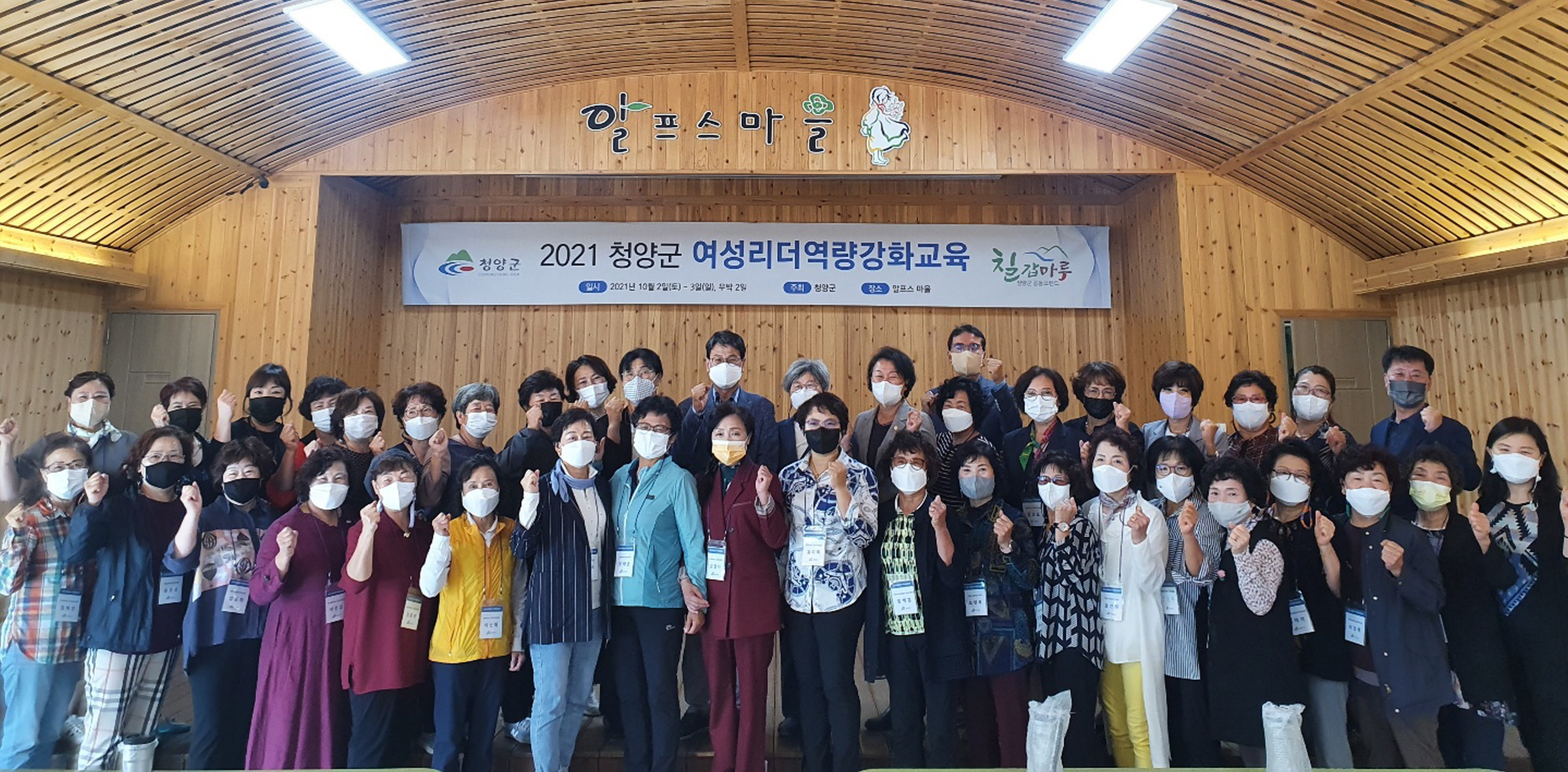 청양군, 여성 지도자 역량 강화 프로그램 운영1.JPG