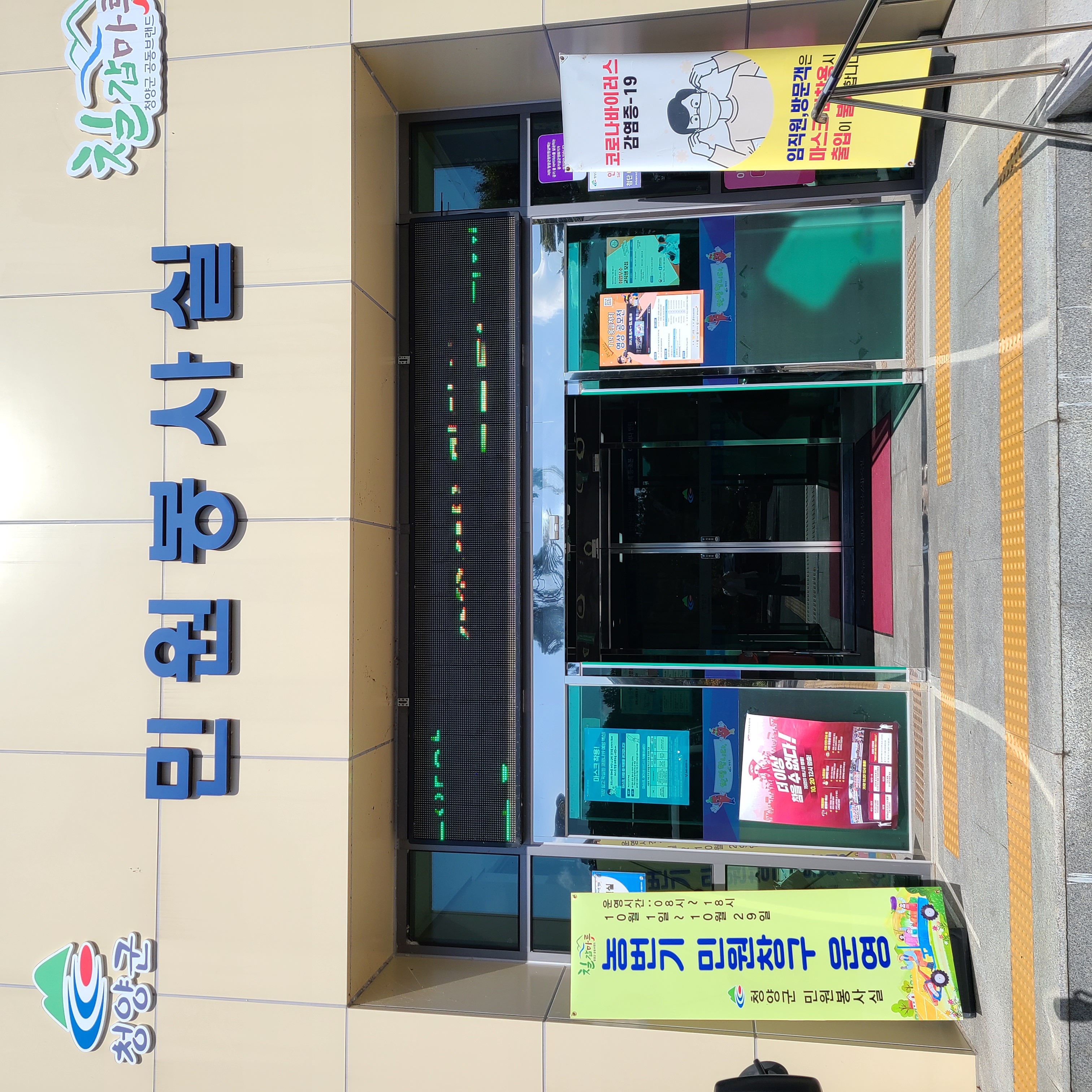 청양군, 10월 한 달간 민원창구 확대 운영